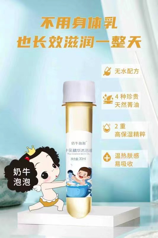 奶牛泡泡牛乳精華沐浴油.jpg 奶牛泡泡牛乳精華沐浴油.jpg