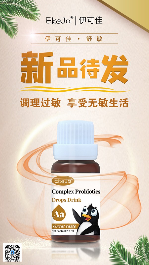 伊可佳舒敏2.jpg