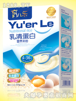 育兒樂乳清蛋白營養(yǎng)米粉