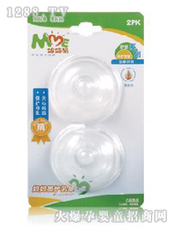 媽媽易乳頭保護(hù)罩
