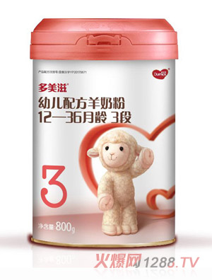 多美滋幼兒配方羊奶粉12-36月齡，3段