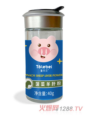 童樂(lè)貝菠菜羊肝鵝肝蝦皮粉多種營(yíng)養(yǎng)兒童佐餐粉代理