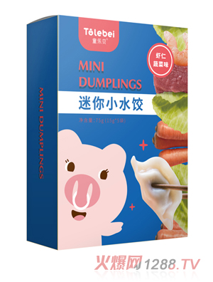 童樂(lè)貝迷你水餃蝦仁蔬菜魚(yú)肉蔬菜豬肉蔬菜多種口味兒童輔食