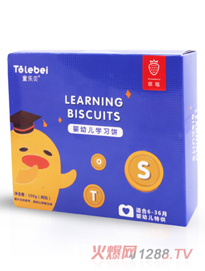 童樂(lè)貝嬰幼兒學(xué)習(xí)餅草莓香橙果蔬味烘烤類(lèi)糕點(diǎn)招商代理