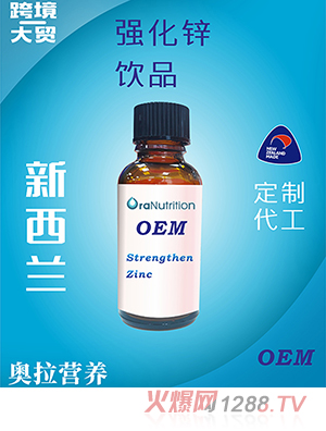強化鋅飲品（瓶裝）